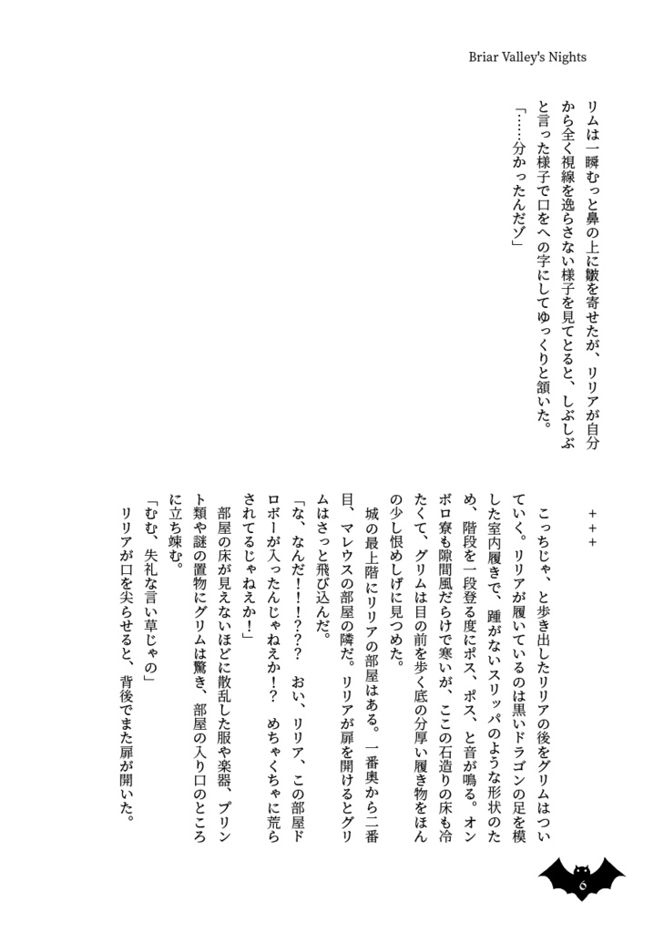 Briar Valley's Nights