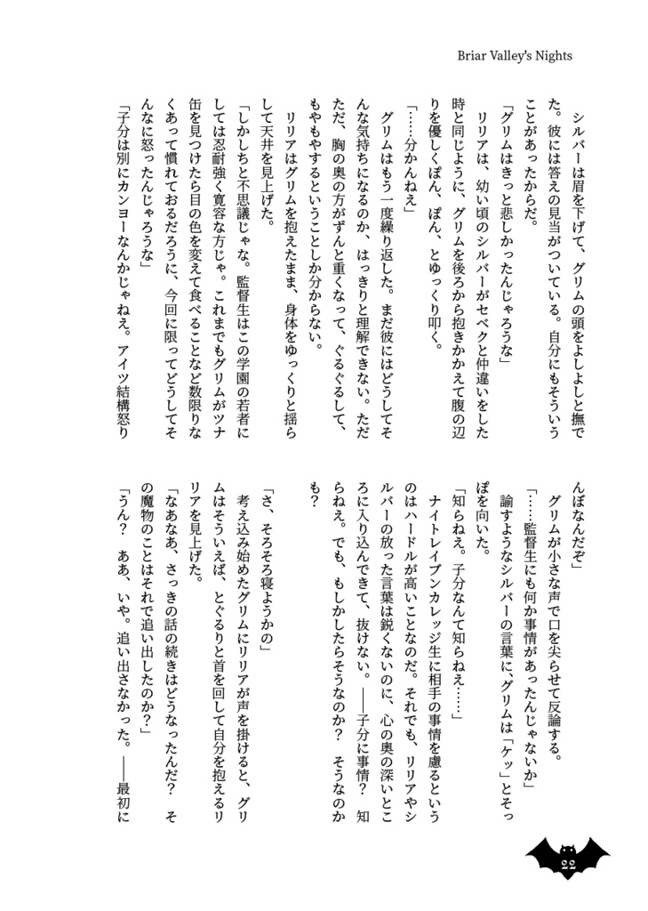 Briar Valley's Nights