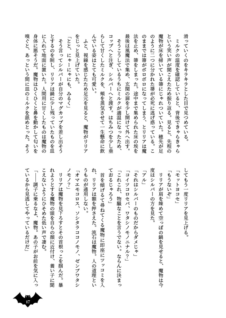 Briar Valley's Nights