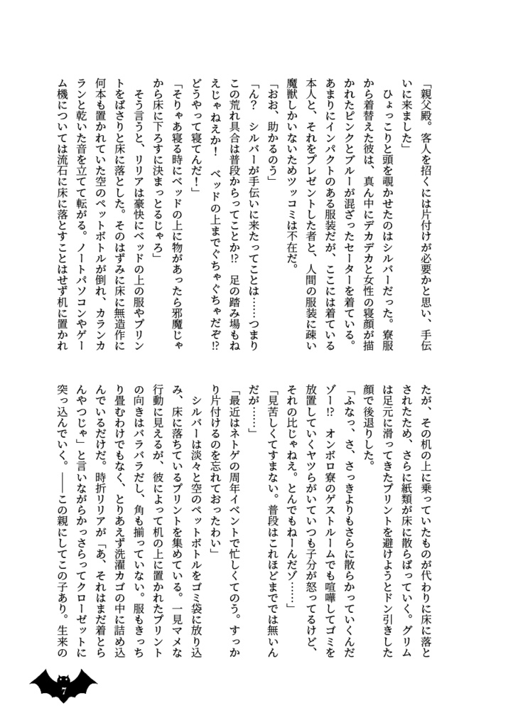 Briar Valley's Nights