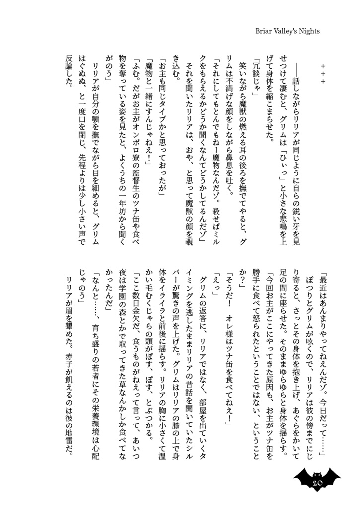 Briar Valley's Nights