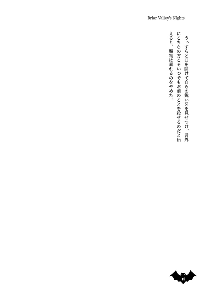 Briar Valley's Nights