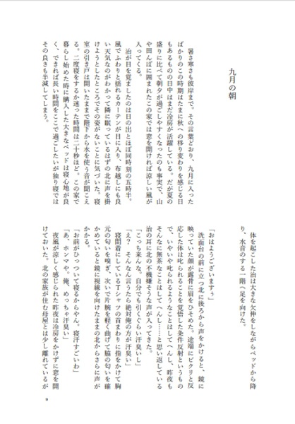 僕らはいつも(匿名配送)