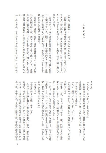 僕らはいつも(匿名配送)