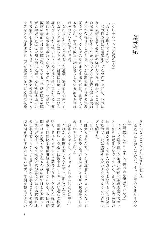 きのうのこと あしたのこと(匿名配送)