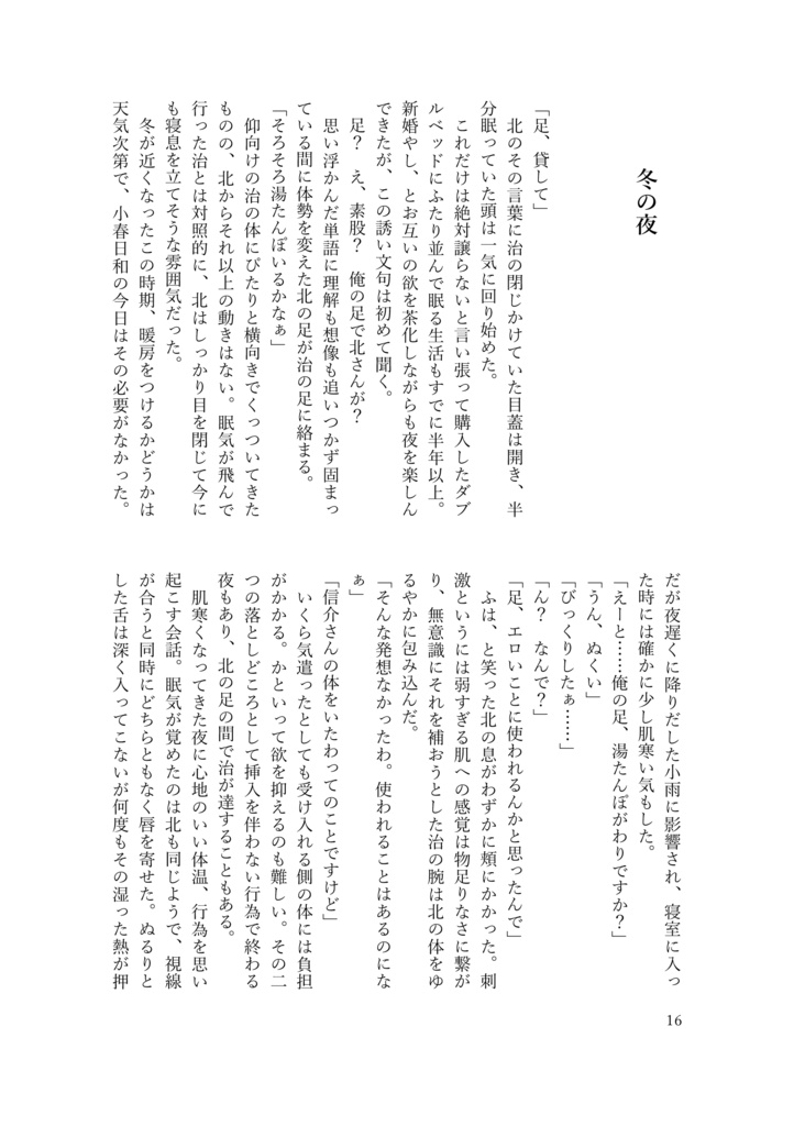 きのうのこと あしたのこと(匿名配送)