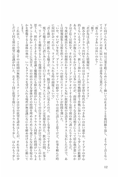 匿名配送「金曜日の夜」