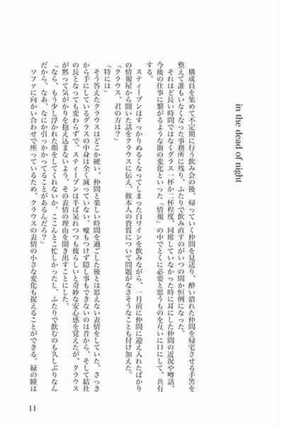 匿名配送「金曜日の夜」