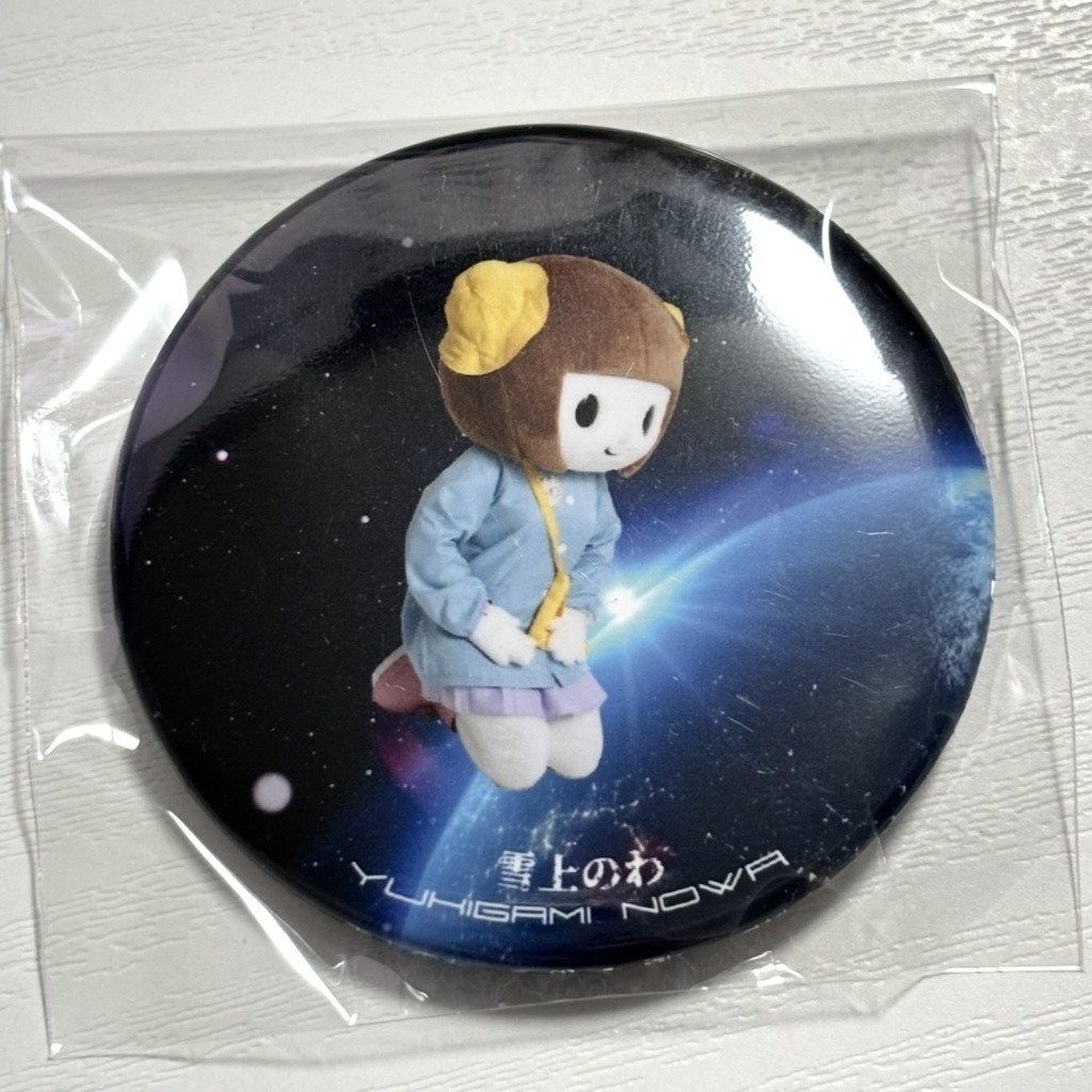 雪上のわ　宇宙缶バッジ
