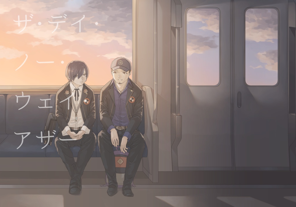 ザ・デイ・ノー・ウェイ・アザー／運命の続きの今日には