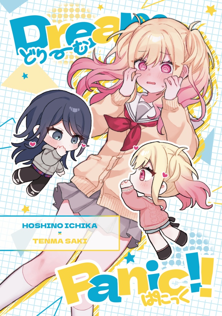 Dream Panic!!