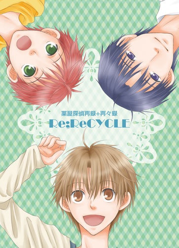 Re;ReCYCLE