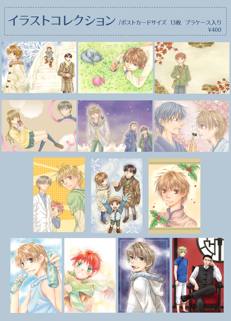薬屋イラストコレクション