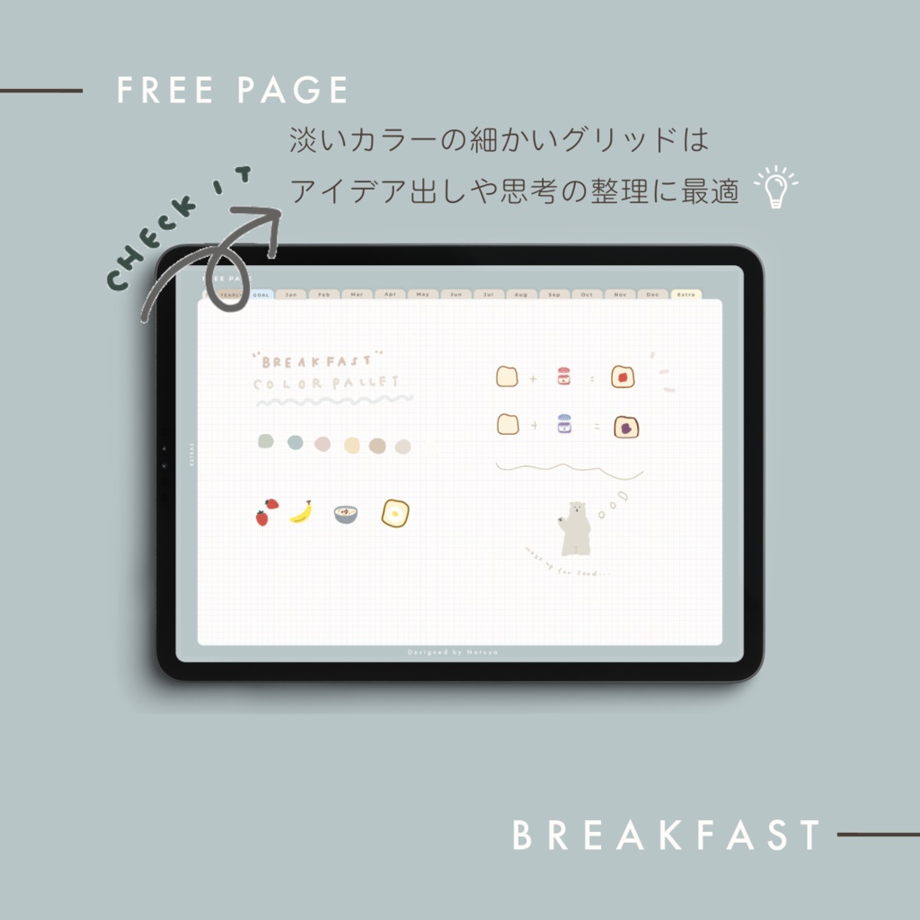 DAILY PLANNER 2025 |BREAKFAST 445ページ
