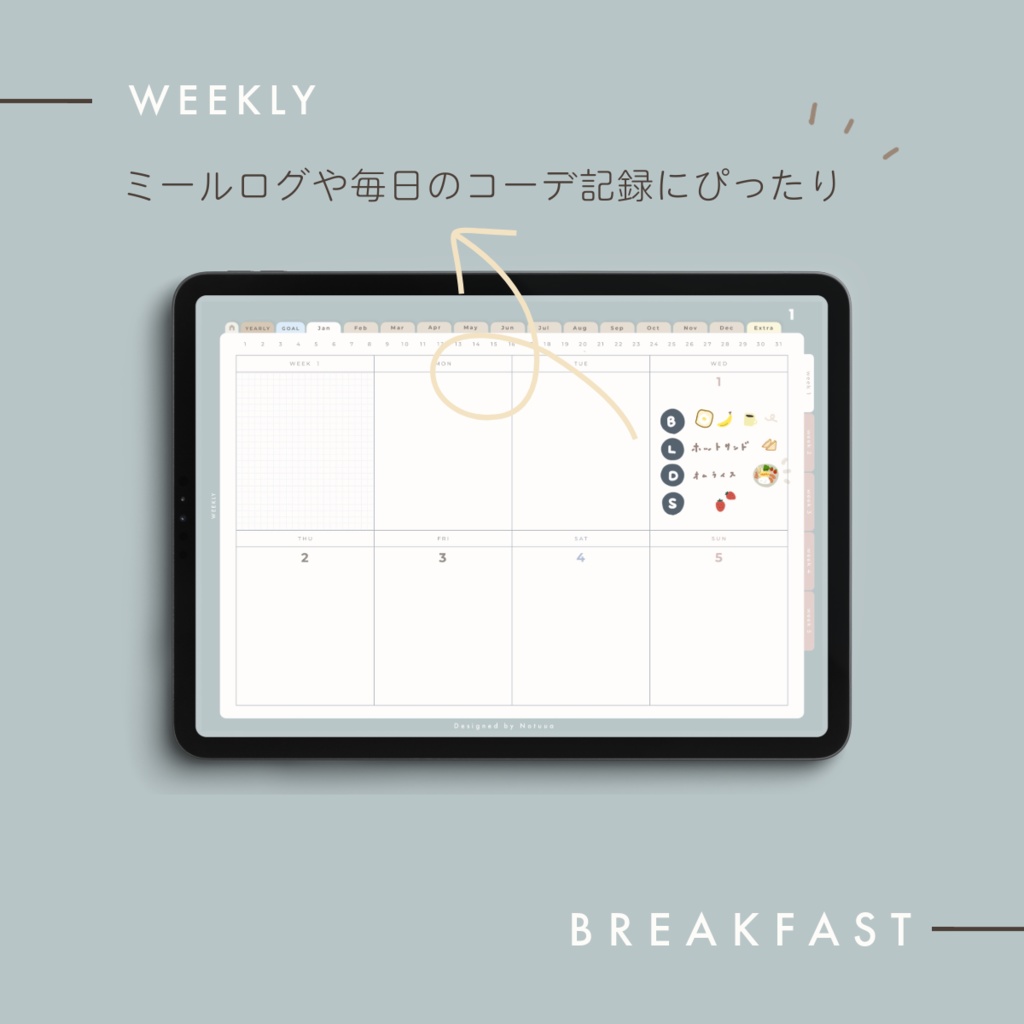 DAILY PLANNER 2025 |BREAKFAST 445ページ