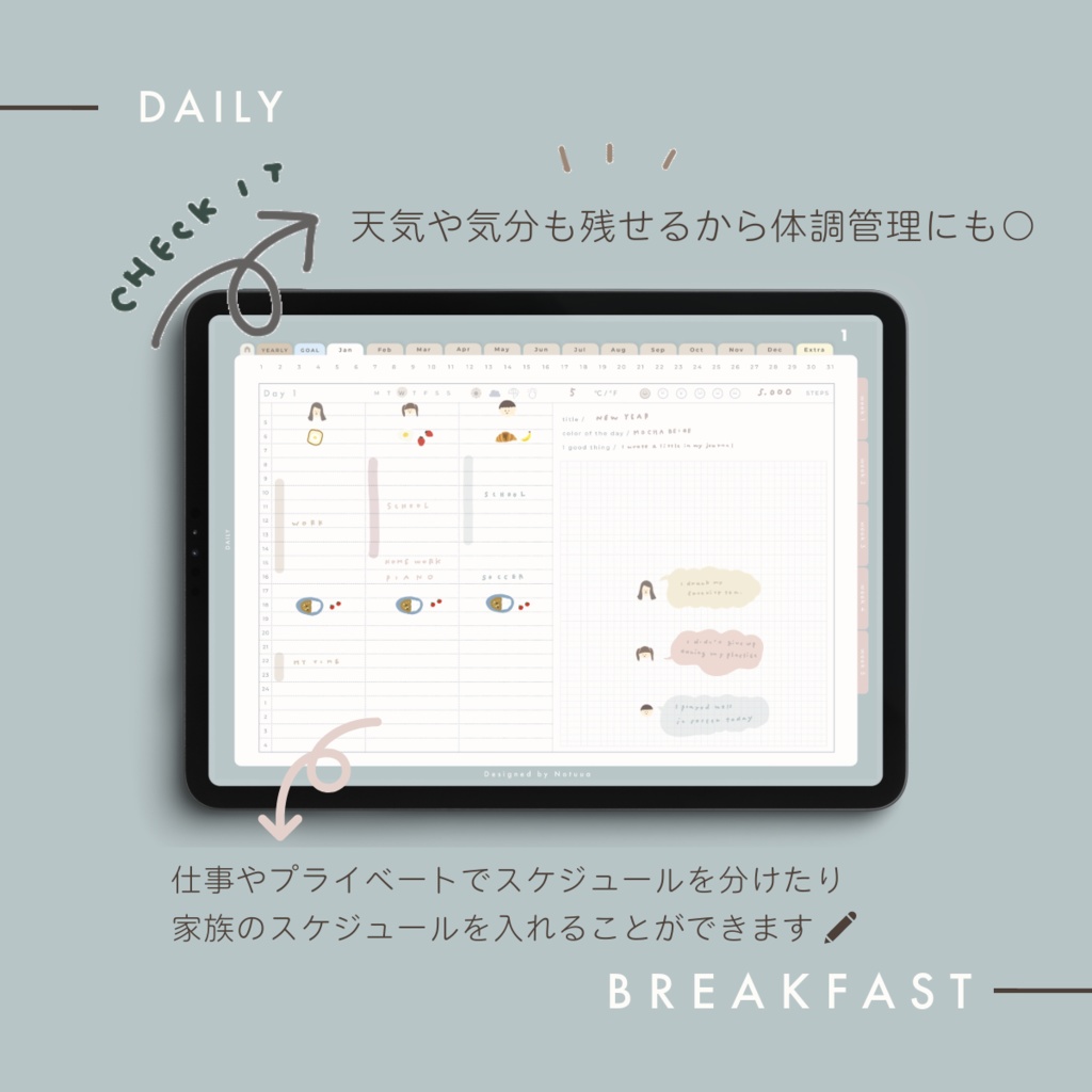 DAILY PLANNER 2025 |BREAKFAST 445ページ