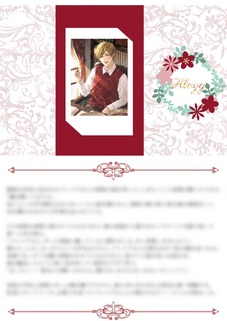 シチュエーションチェキ+SS　フレイグ