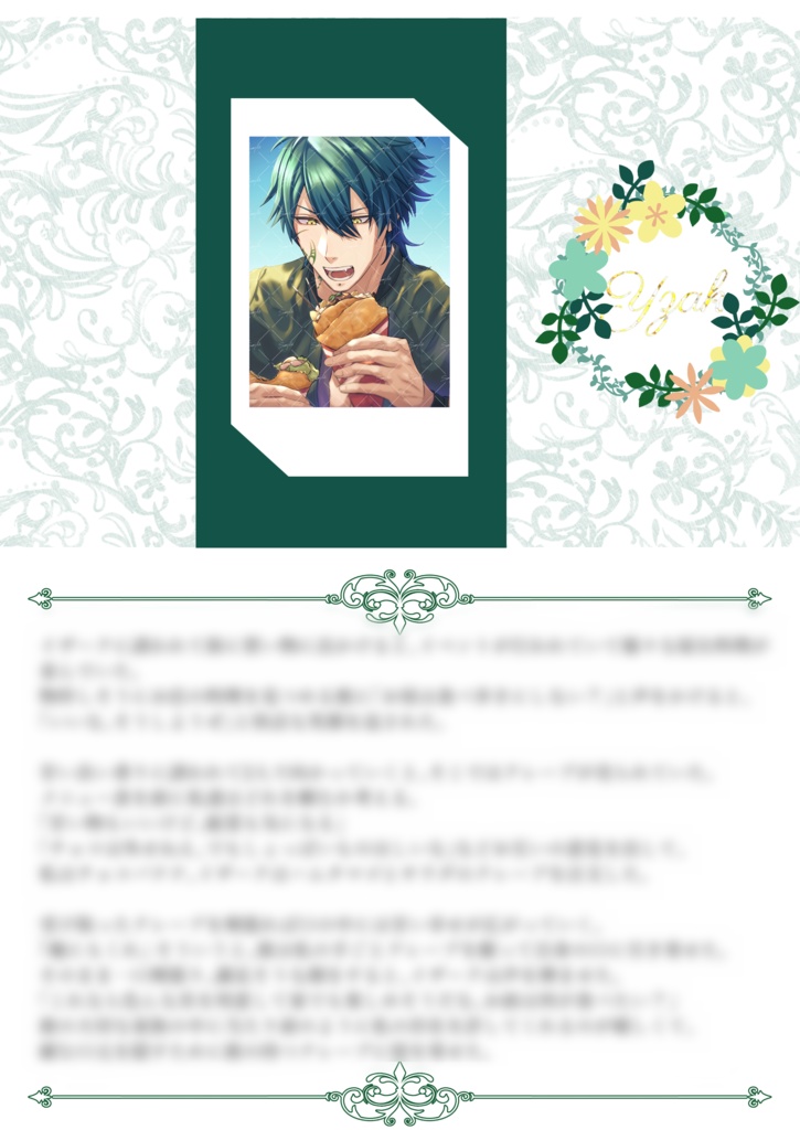 シチュエーションチェキ+SS　イザーク