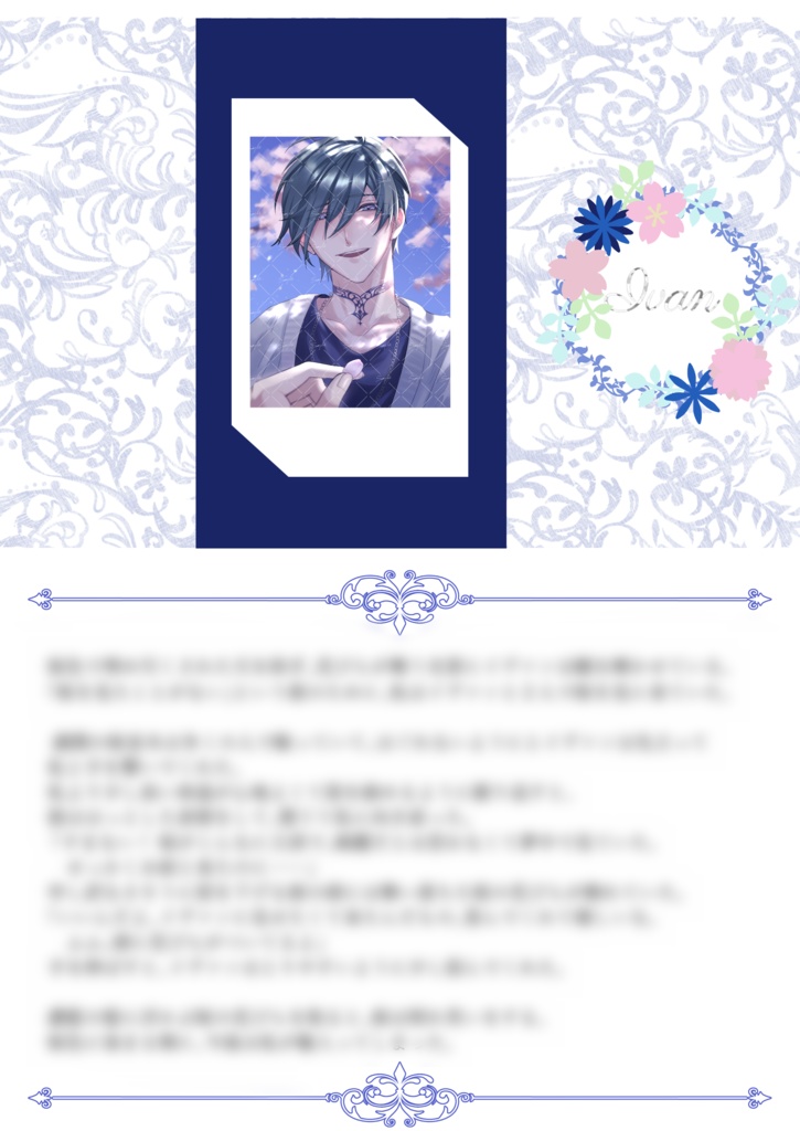 シチュエーションチェキ+SS　イヴァン