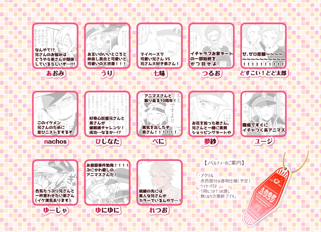 アニクダノボアンソロジー