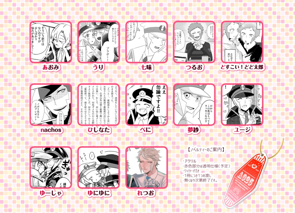 アニクダノボアンソロジー