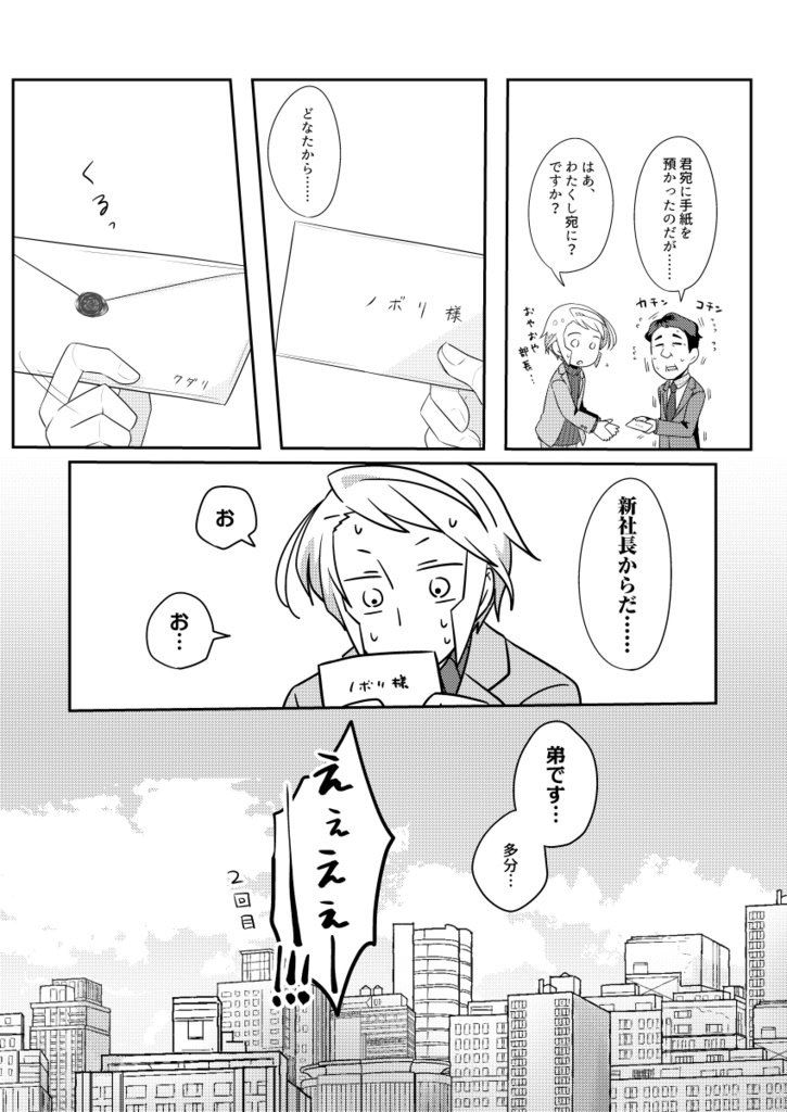 兄さんがメイドさんになってくれるだなんて