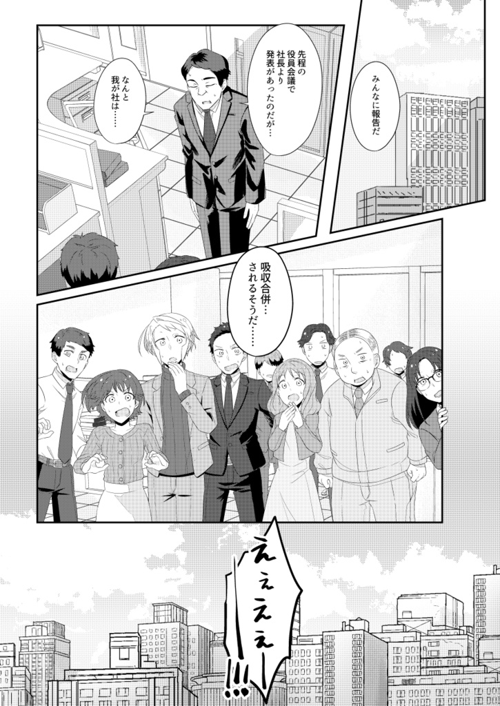 兄さんがメイドさんになってくれるだなんて