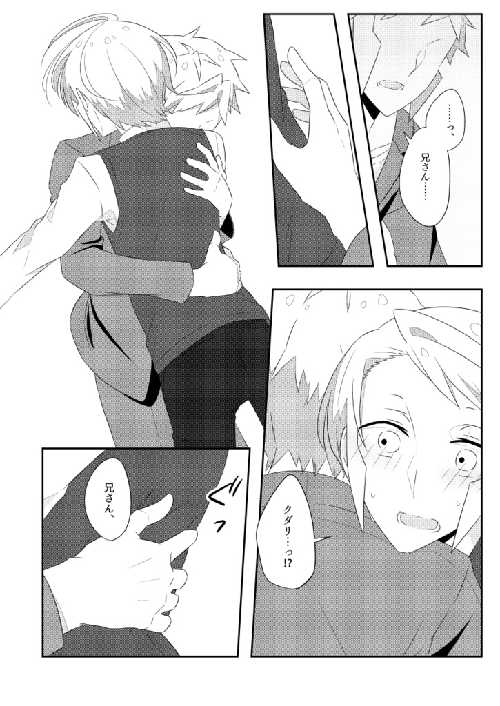 兄さんがメイドさんになってくれるだなんて