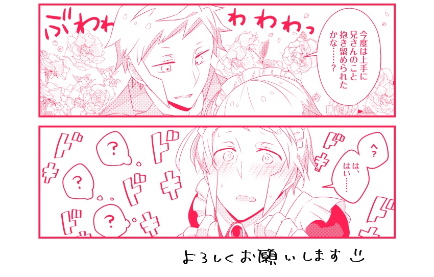 兄さんがメイドさんになってくれるだなんて