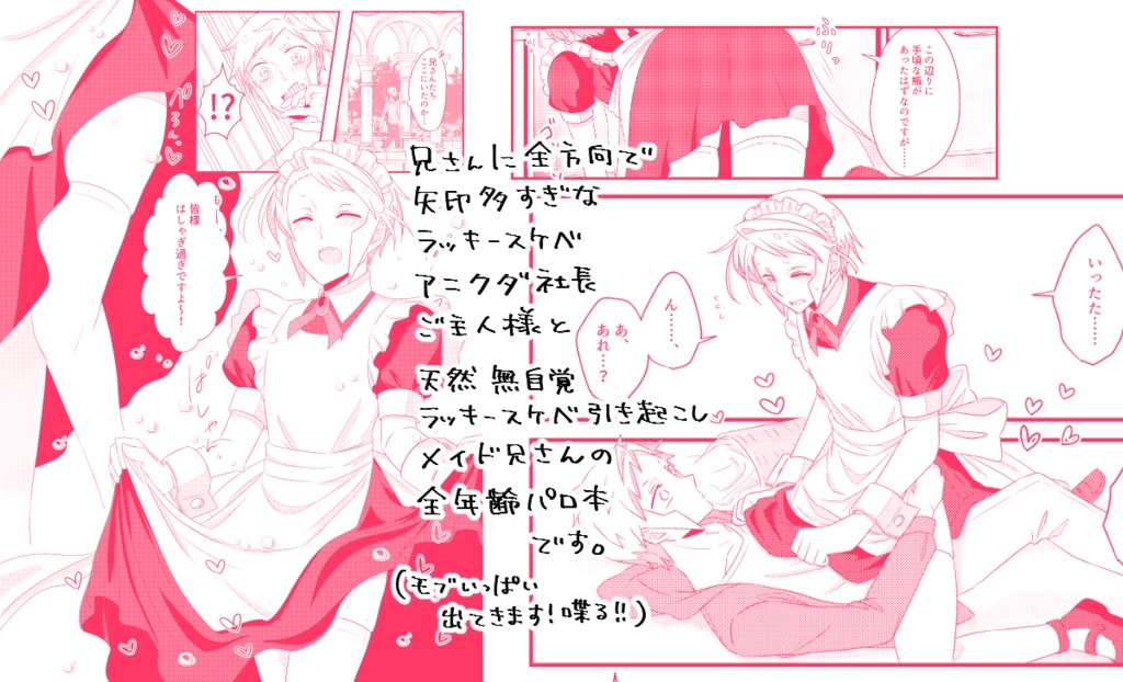 兄さんがメイドさんになってくれるだなんて