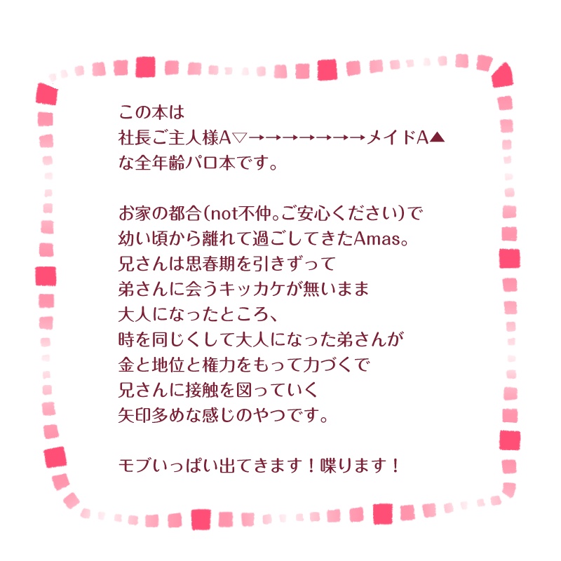 兄さんがメイドさんになってくれるだなんて