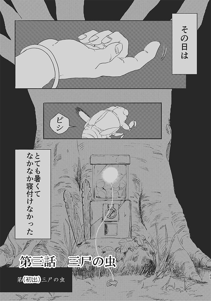 日影真生の日常 Enza Futon Booth