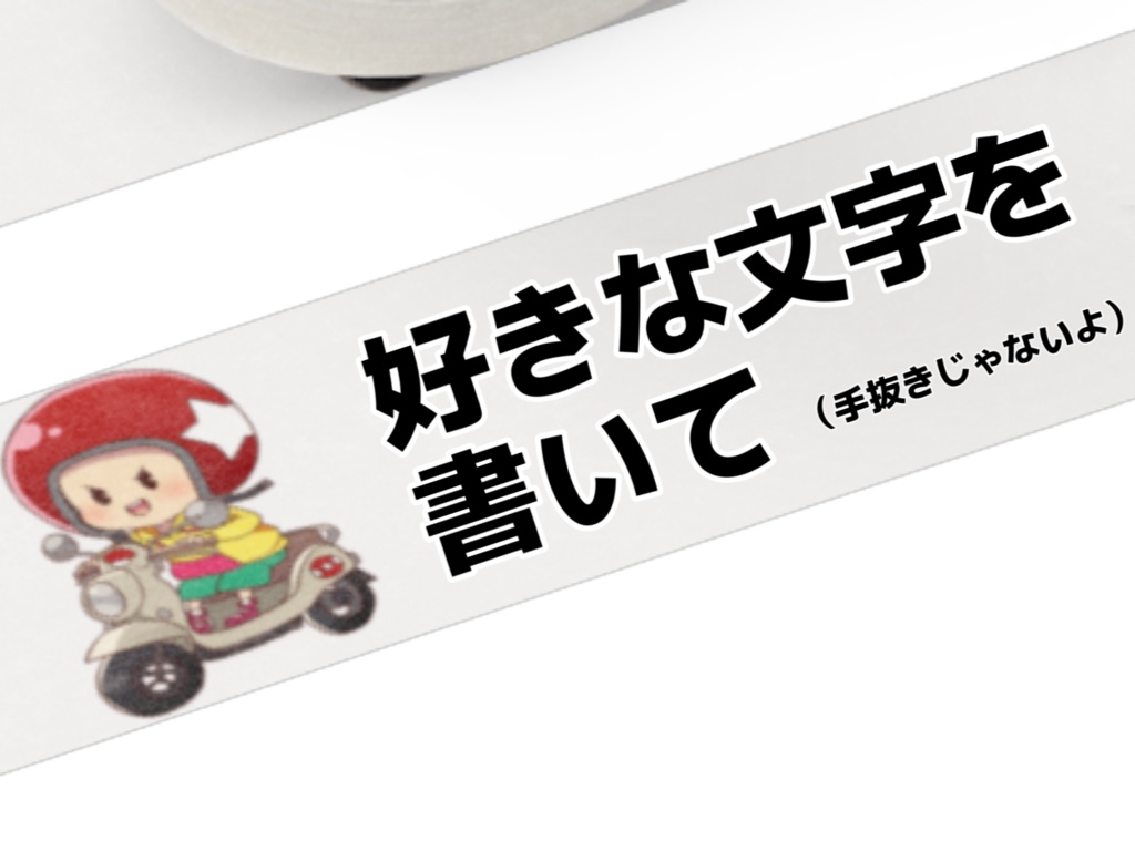 たちばな マスキングテープ 3種