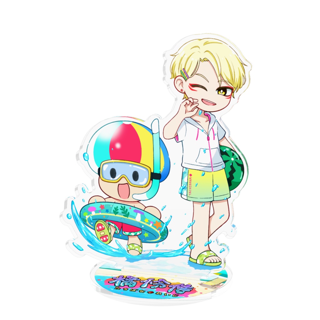 【夏限定】Wたちばな【犯行現場】アクスタ