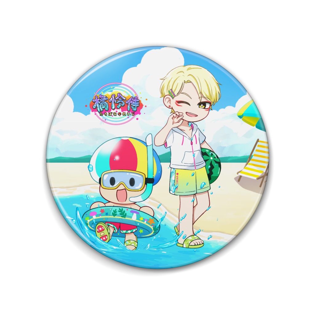 【夏限定】Wたちばな【犯行現場】缶バッジ