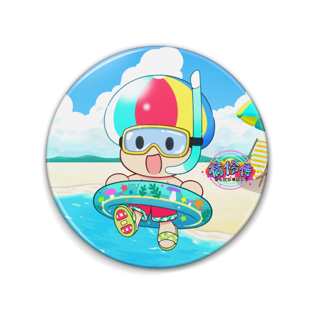 【夏限定】たちばな【加害者】缶バッジ