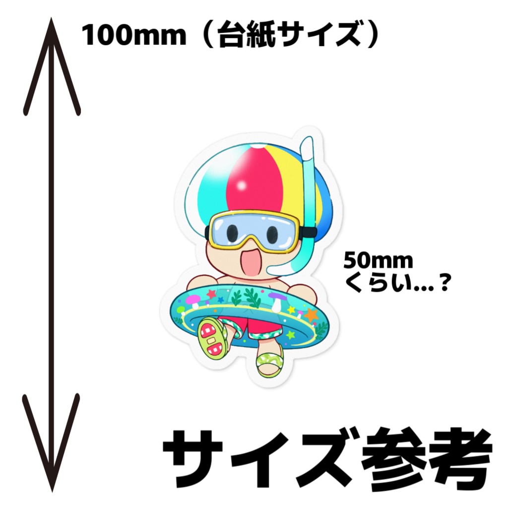 【夏限定】たちばな【加害者】ステッカー
