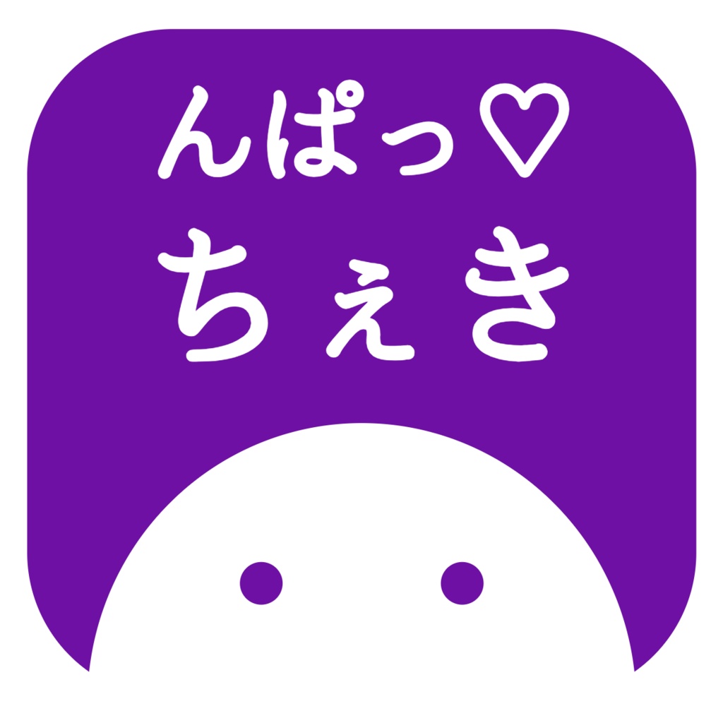【バレンタインチェキ】２０２５んぱっ♡ ver.