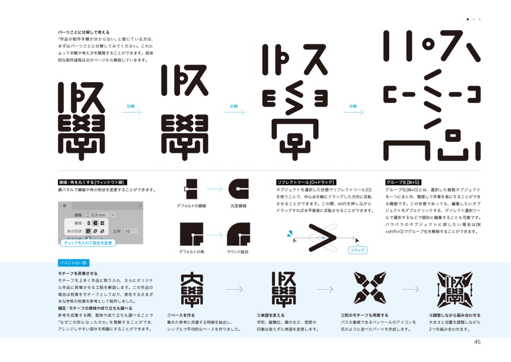 PATHCOOL パススキル&アイデアの学校 / B5サイズ・180p