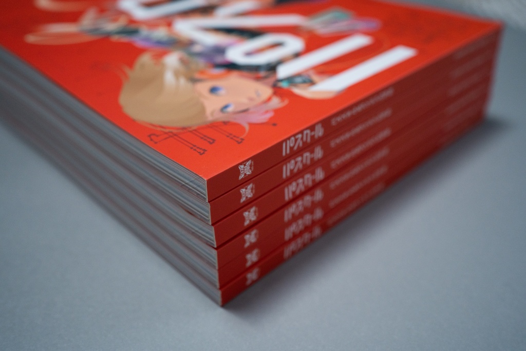 PATHCOOL パススキル&アイデアの学校 / B5サイズ・180p