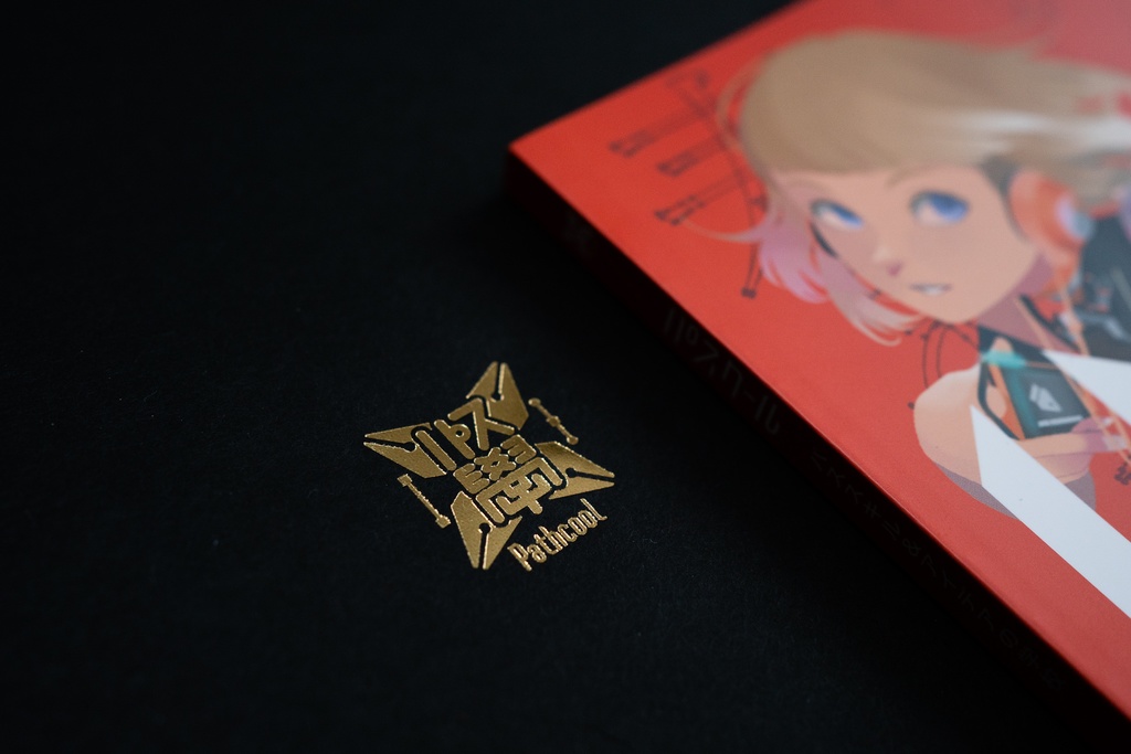 PATHCOOL パススキル&アイデアの学校 / B5サイズ・180p