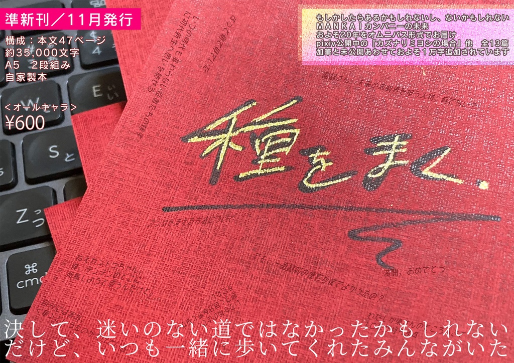 種をまく.