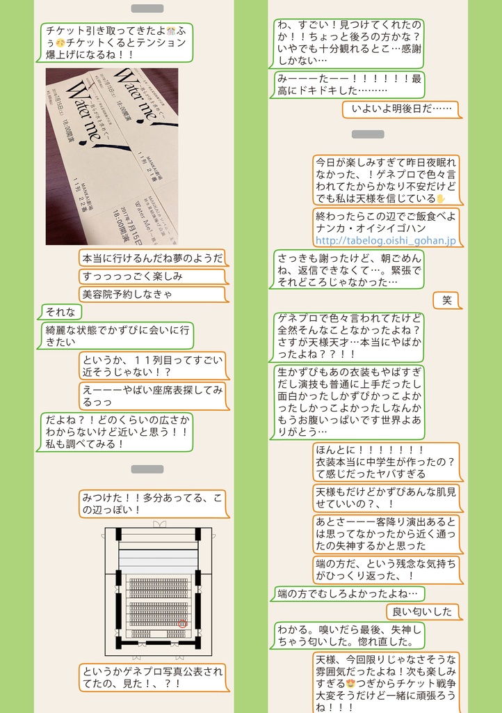 あのふたり、絶対そう!!