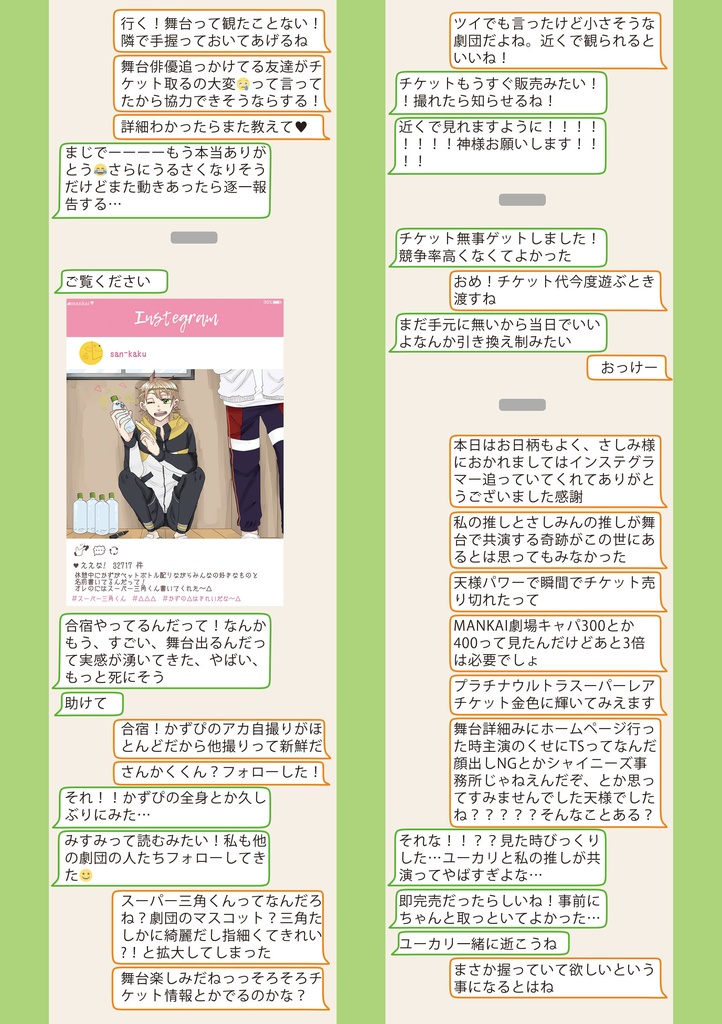 あのふたり、絶対そう!!