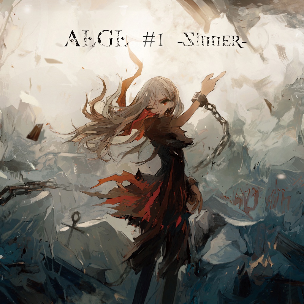 ALGL #1 -Sinner- オリジナル版