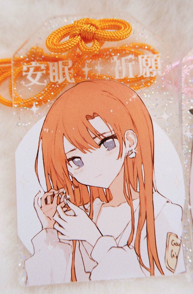 〚1/25 NEW〛安眠お守り