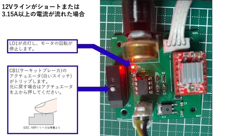 ステッピングモータ回転制御基板_A4988ドライバ用_PWM方式