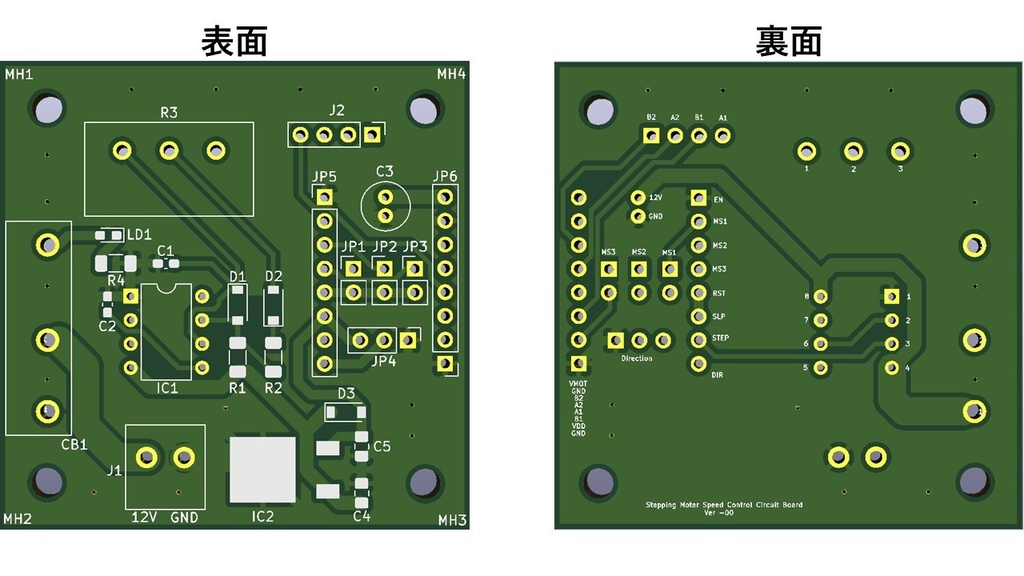 ステッピングモータ回転制御基板_A4988ドライバ用_PWM方式