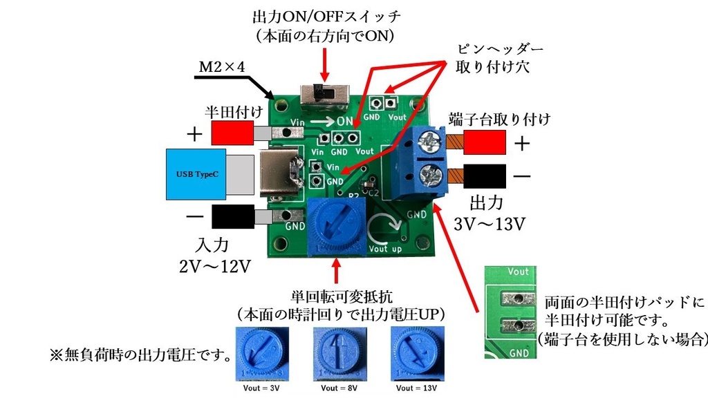最大出力13V　昇降圧DCDCコンバータ(IC：B628)　ver1.0