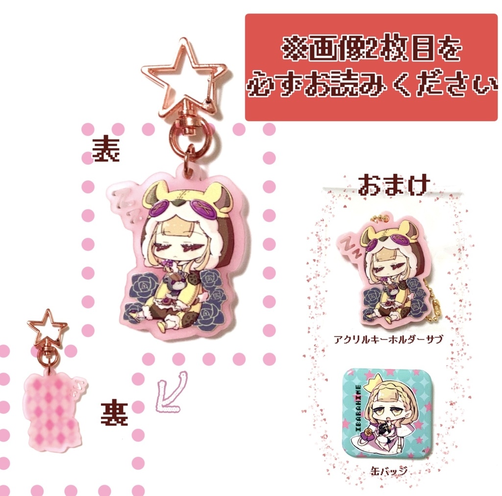 シノアリス いばら姫(熊ミンストレル)アクリルキーホルダー